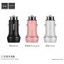HOCO Z7 autolader met USB-poorten voor Apple iPhone - zilver