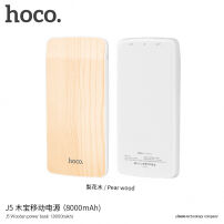 HOCO Power Bank 8000mAh voor Apple iPhone / HOCO Power Bank 8000mAh voor Apple iPhone / iPod - perenhout