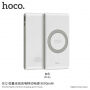 HOCO Power Bank 8000mAh met draadloos opladen voor Apple iPhone - wit